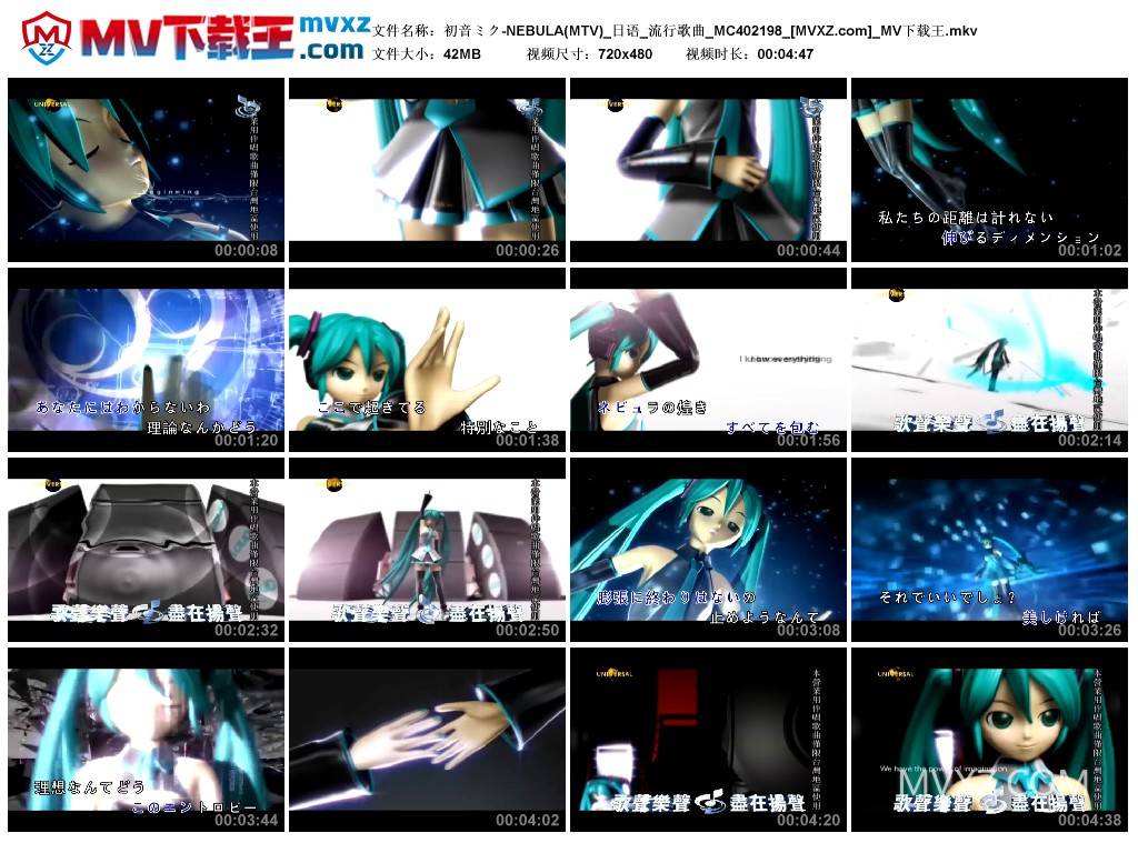 初音ミク-NEBULA(MTV)_日语_流行歌曲_MC402198